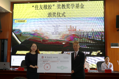 九載堅守，愛心同行 住友橡膠以公益助學點亮長沙學子未來